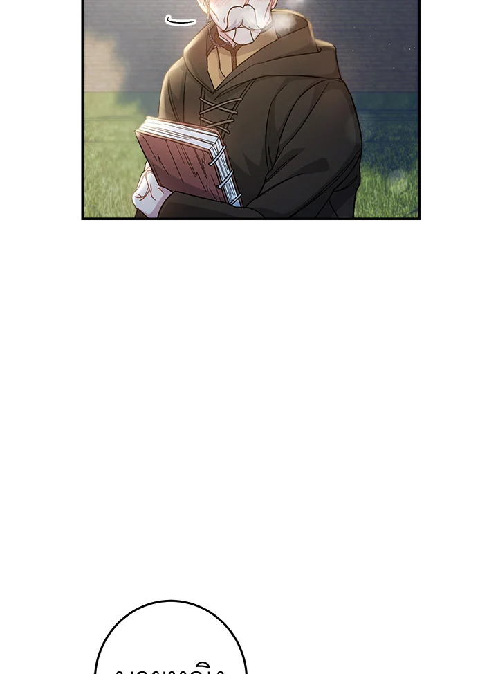 Marriage of Convenience 11 032